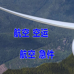 硕放航空邮寄快递-选东方航空和上海航空