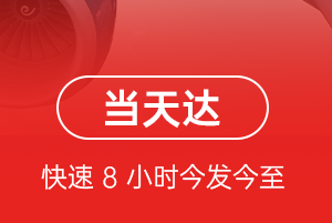硕放航空邮寄航空货运公司【机场
