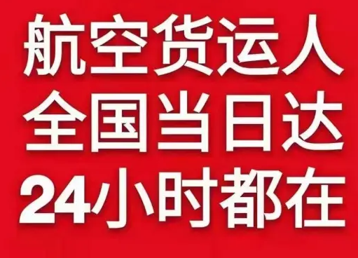 硕放航空邮寄货物、航空货运:物流行业各岗位招聘